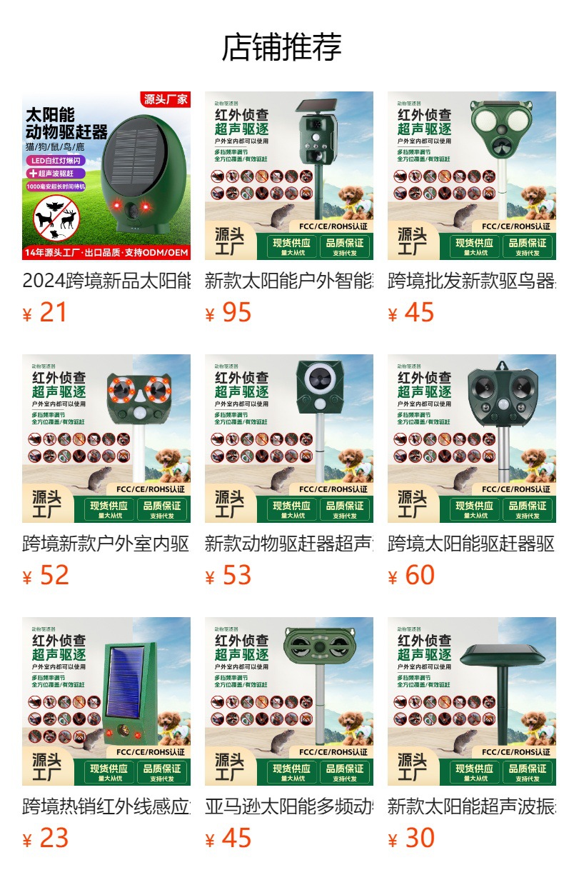 Cross border outdoor solar animal repellent, new ultrasonic vibration intelligent snake, mouse and bird repellent in stock