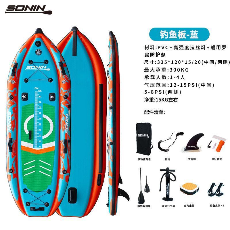 Standing inflatable paddle board SUP thickened paddling adult double decker outdoor surfing windsurfing fishing board