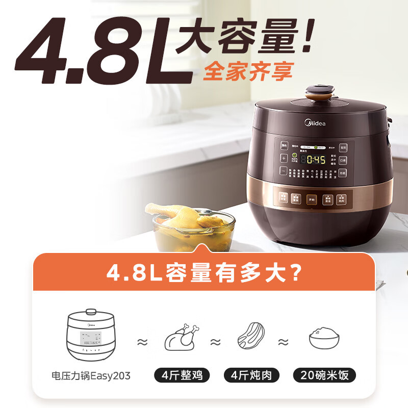 Электрическая скороварка-рисоварка Midea MY-YL50Easy203