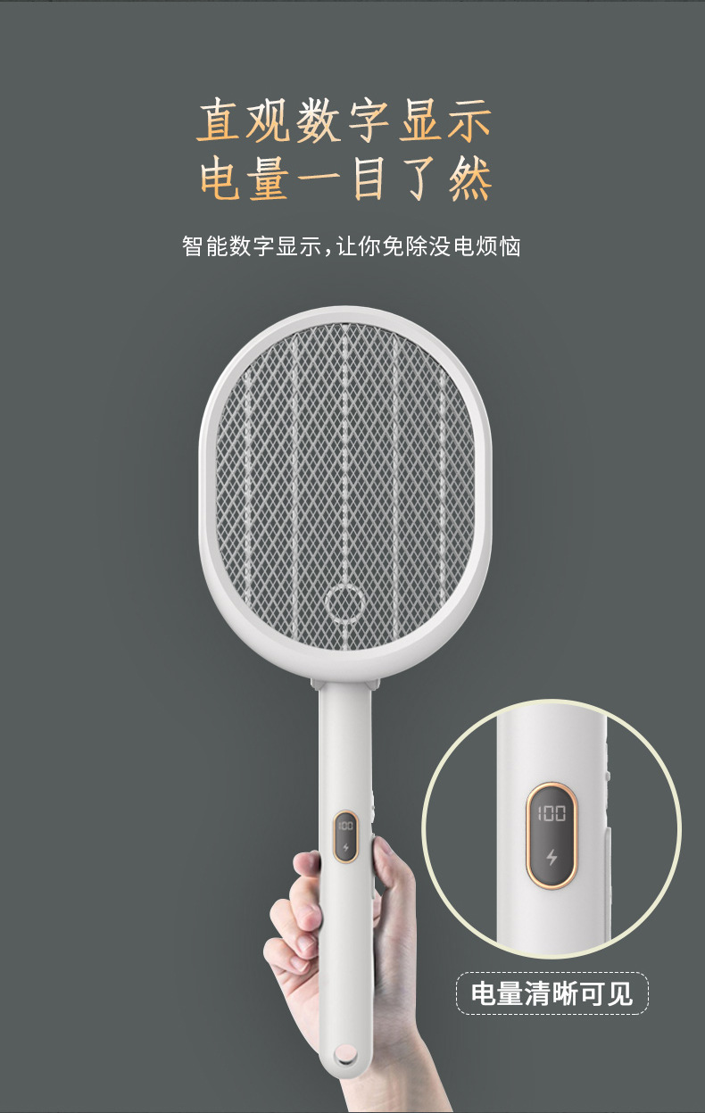 人与物二合一折叠电蚊拍USB充电壁挂座立两用自动诱蚊家用灭蚊灯