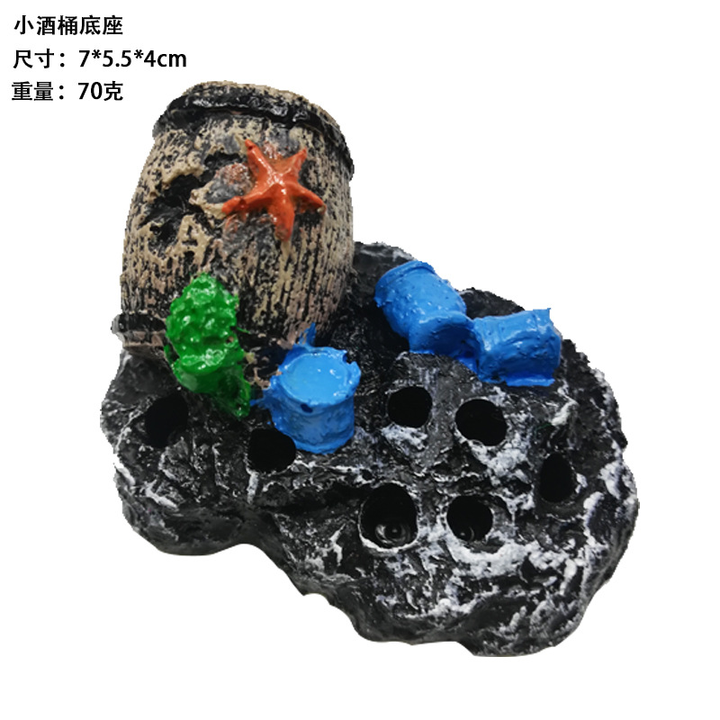 小酒桶底座