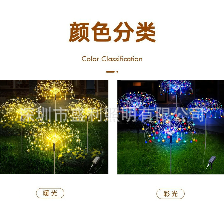 Solar powered one to four fireworks, ground mounted lights, courtyard gardens, small courtyards, decorative landscapes, atmosphere, waterproof outdoor lawn lights