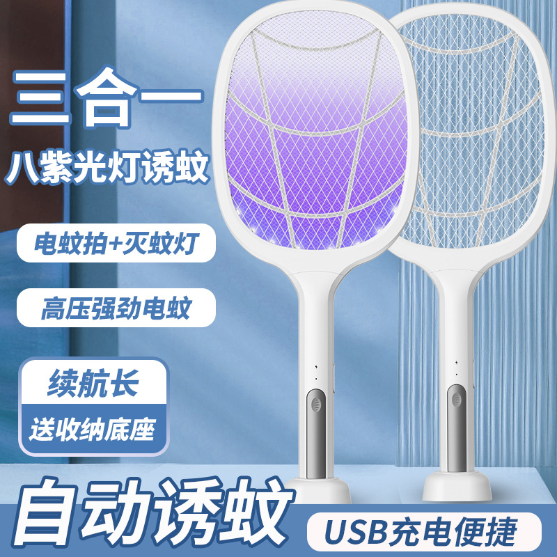 Electric mosquito swatter, electric shock mosquito killer lamp, 2-in-1 household USB charging mosquito swatter, mosquito trap, fly swatter manufacturer