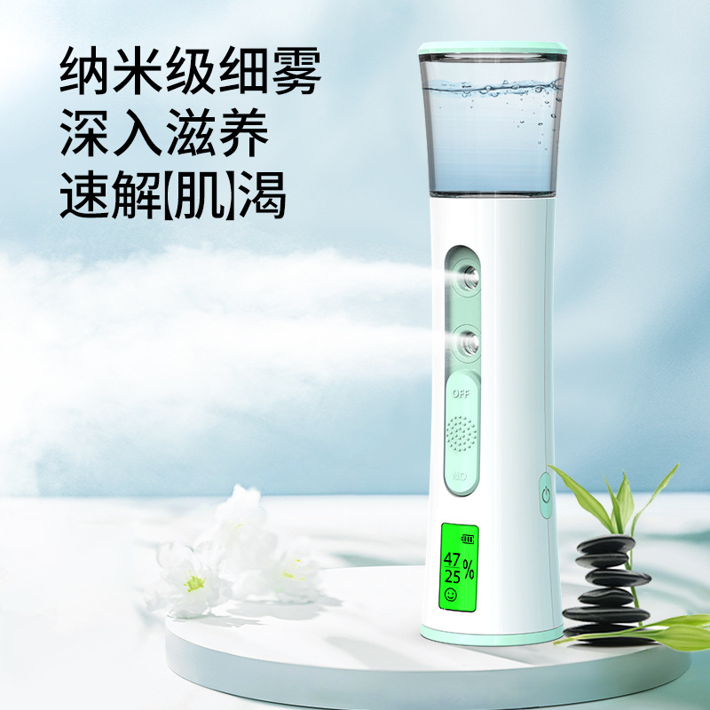 Портативный увлажняющий нано-спрей для лица One Day W-705Z
