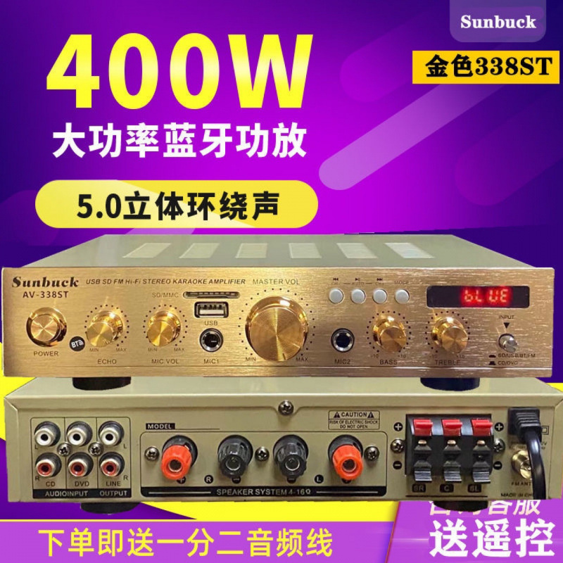 Стерео усилитель для караоке Sunbuck AV-338ST с Bluetooth