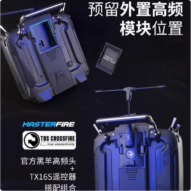 Radiomaster TX16SMKII 4in1ELRS drone FPV time crossing aircraft model remote control