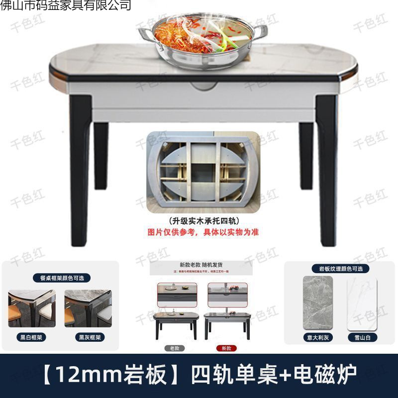 Rock board dining table and chair combination, expandable and foldable oval shaped dining table with induction cooker, small-sized household dining table