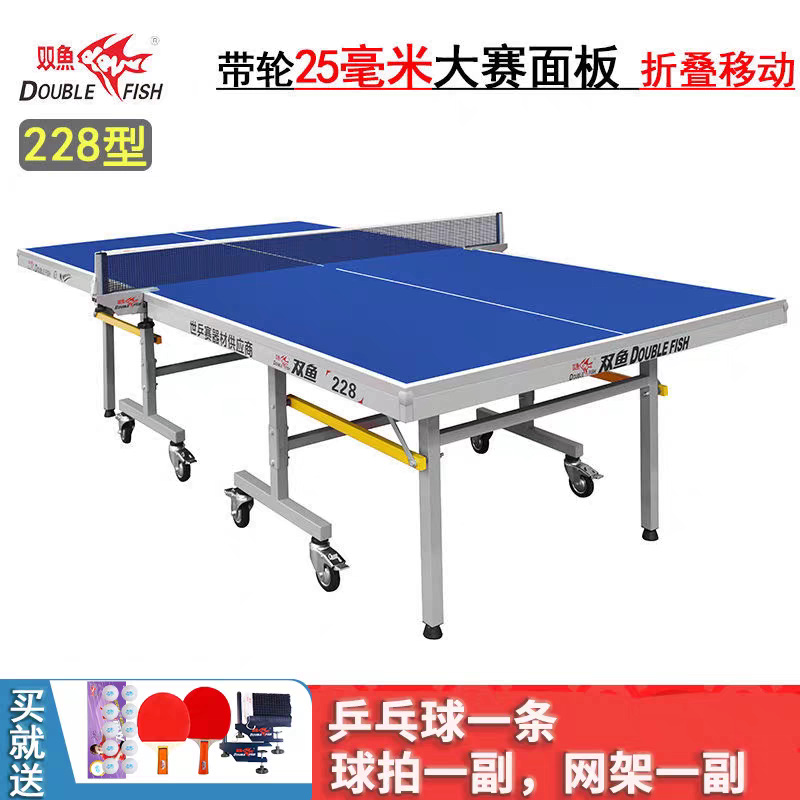 Стол для настольного тенниса Double Fish Xiangyun 328A профессиональный складной