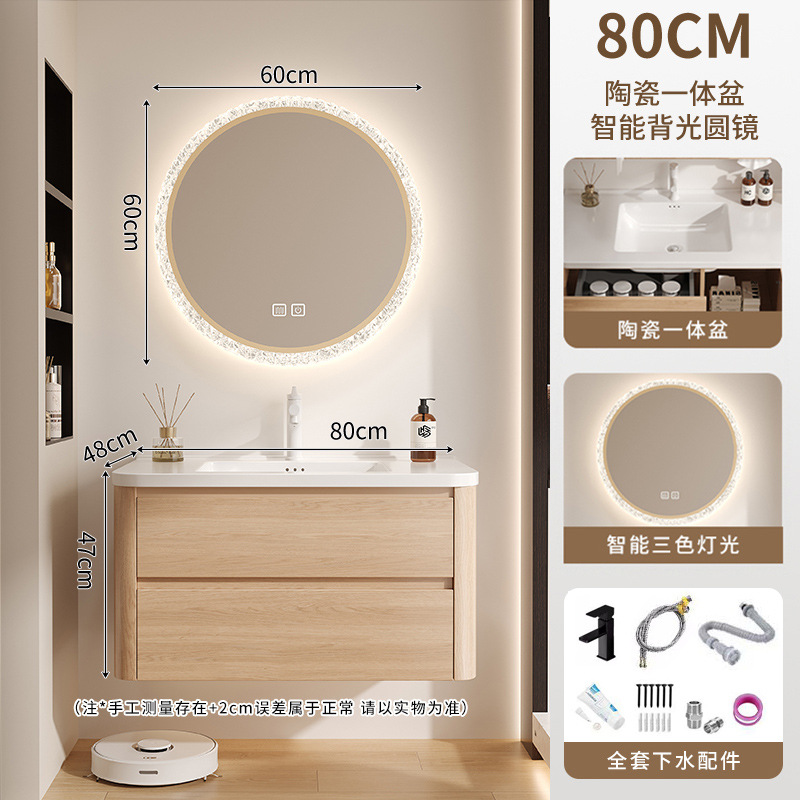 Wooden color Japanese style space aluminum honeycomb curved bathroom cabinet combined with ceramic integrated washbasin, washbasin, and washbasin