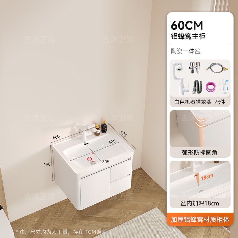 Honeycomb aluminum bathroom cabinet deepened 18cm ceramic integrated basin bathroom waterproof washing and hand washing integrated basin combination