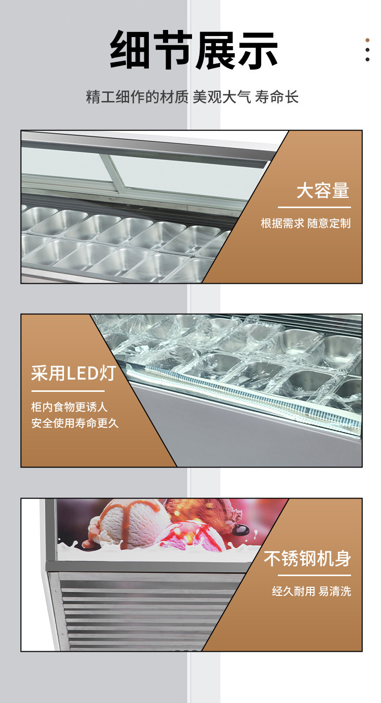 Ice cream freezer display cabinet, ice cream freezer, quick freezing cabinet, refrigerated desserts, fresh-keeping popsicles, ice cream bars, refrigeration equipment
