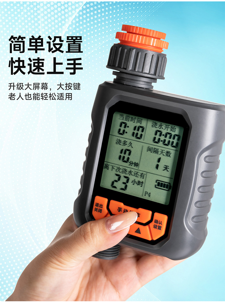 批发定时园艺自动浇花器 花园阳台农场洒水计时器户外灌溉控制器