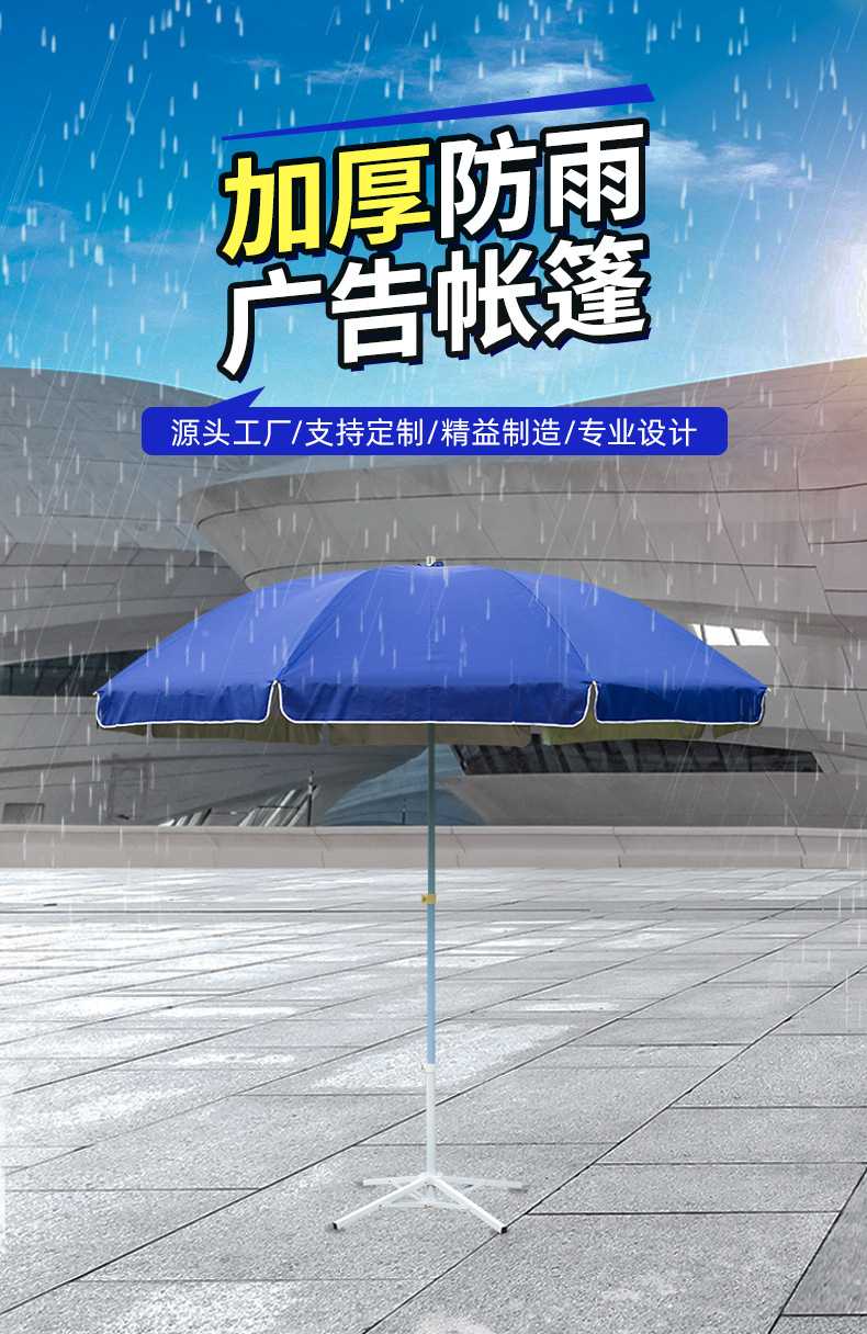 Зонт рекламный уличный Rain source