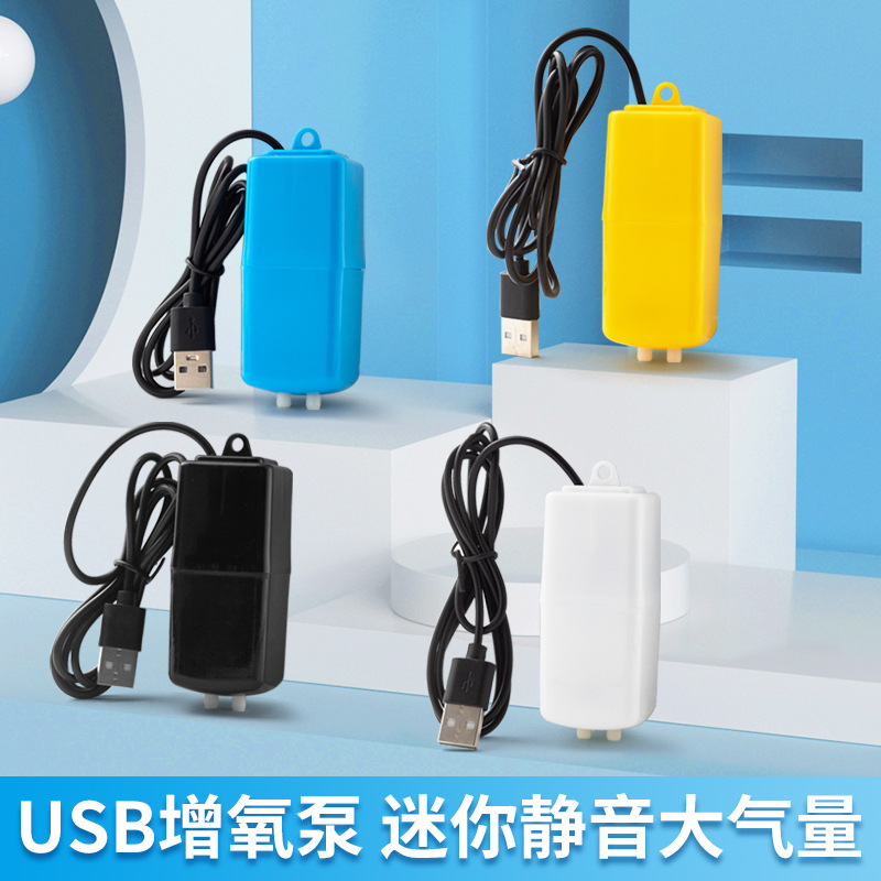 Двойной рыбный аквариум кислородный насос USB тихий кислородный насос Домашний аквариум кислородный насос рыбалка с небольшим кислородом