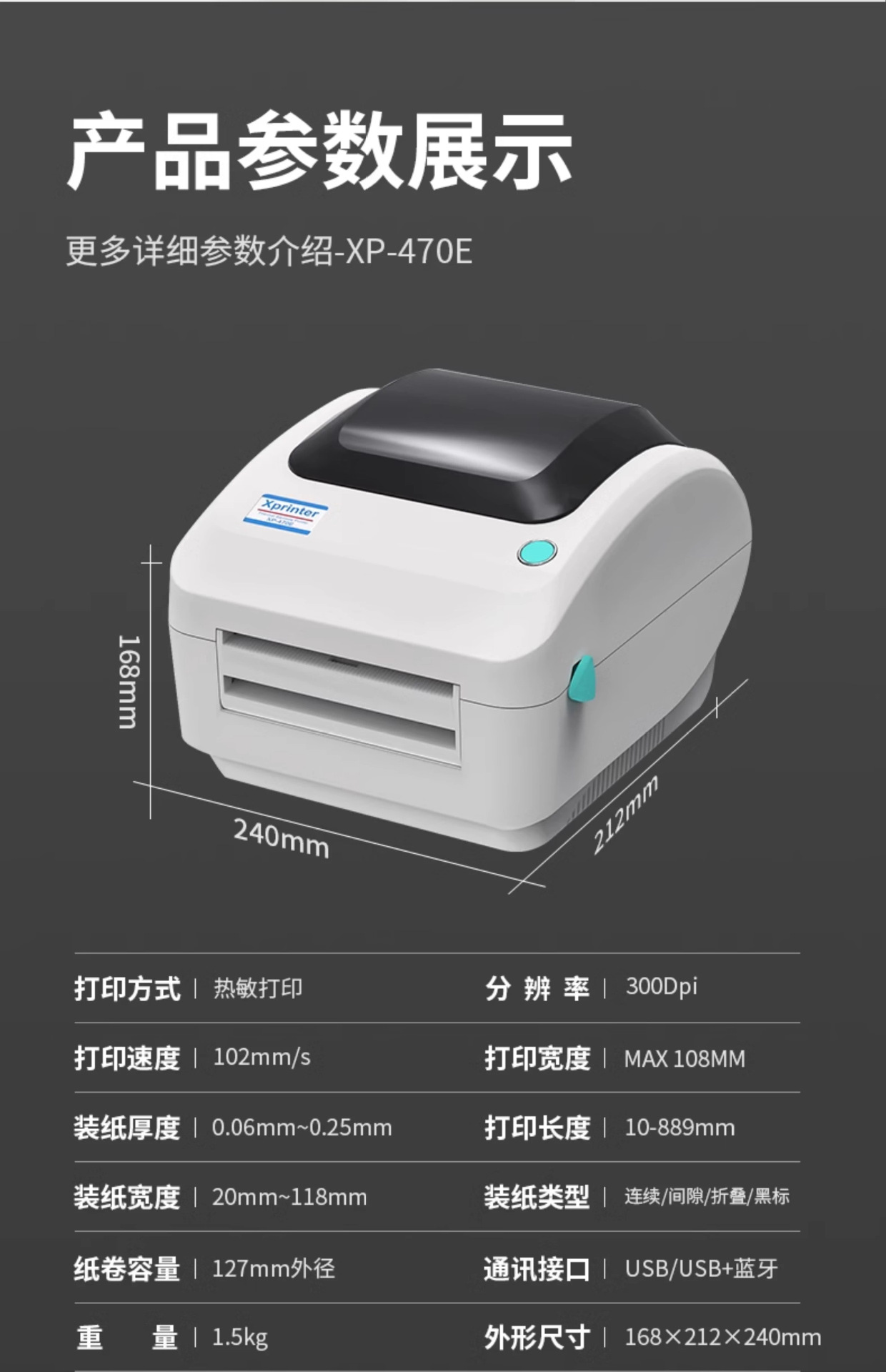 Xinye XP-470E High Definition Label Printer Cross border E-commerce Express Delivery Sheet Thermal Adhesive Barcode Printing Machine