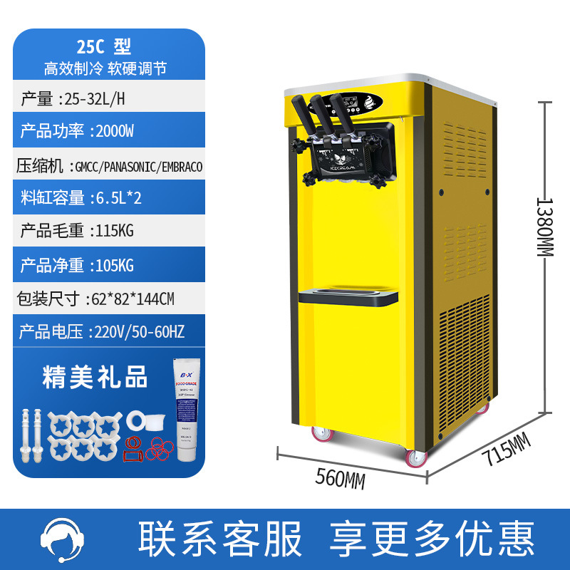 麦乐康冰淇淋机商用落地全自动雪糕机奶茶店水吧台冰激凌机圣代