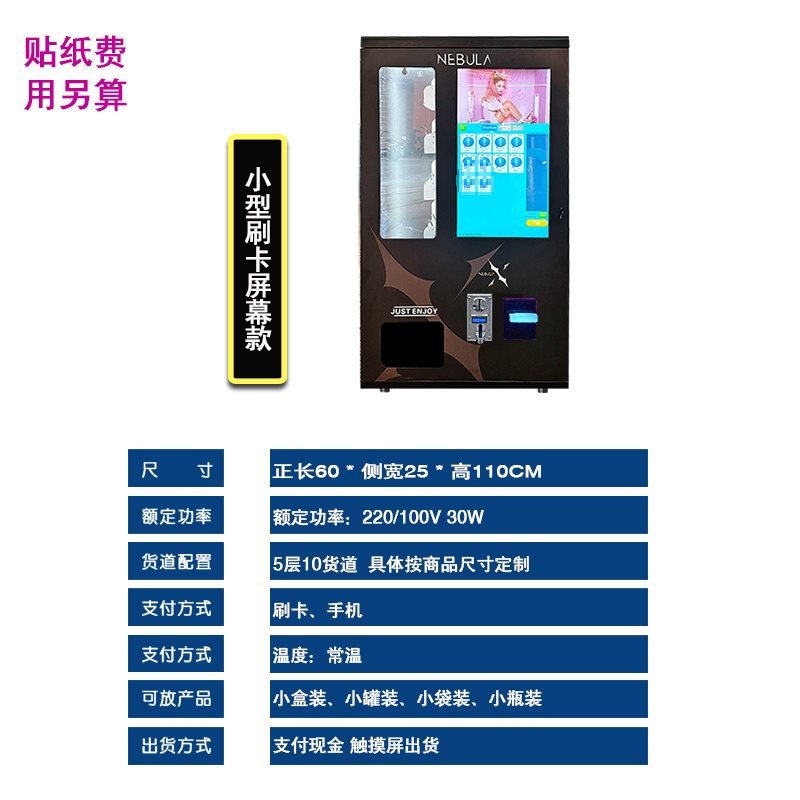 Paper currency, coin, cash vending machine, Hong Kong Malay card swiping unmanned vending machine, self-service vending machine