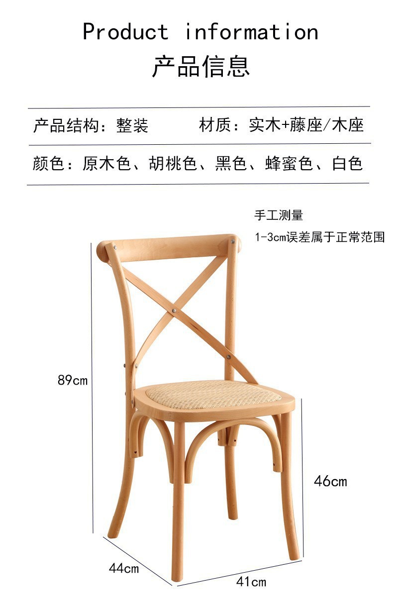 Foreign trade solid wood household chairs, conference negotiations, tables and chairs, retro wedding homestays, internet celebrities, back fork dining chairs, high back chairs