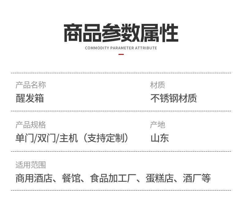 商用保温发酵箱烘焙面包机馒头包子披萨发酵机全自动蒸笼醒发箱