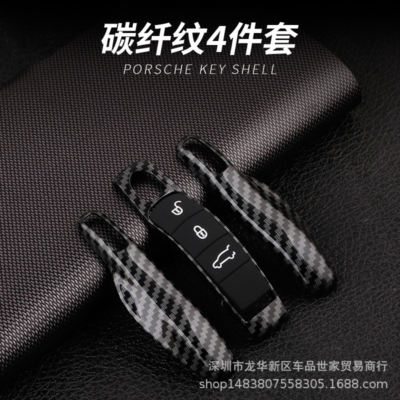 碳纤纹色4件套 - 副本.jpg