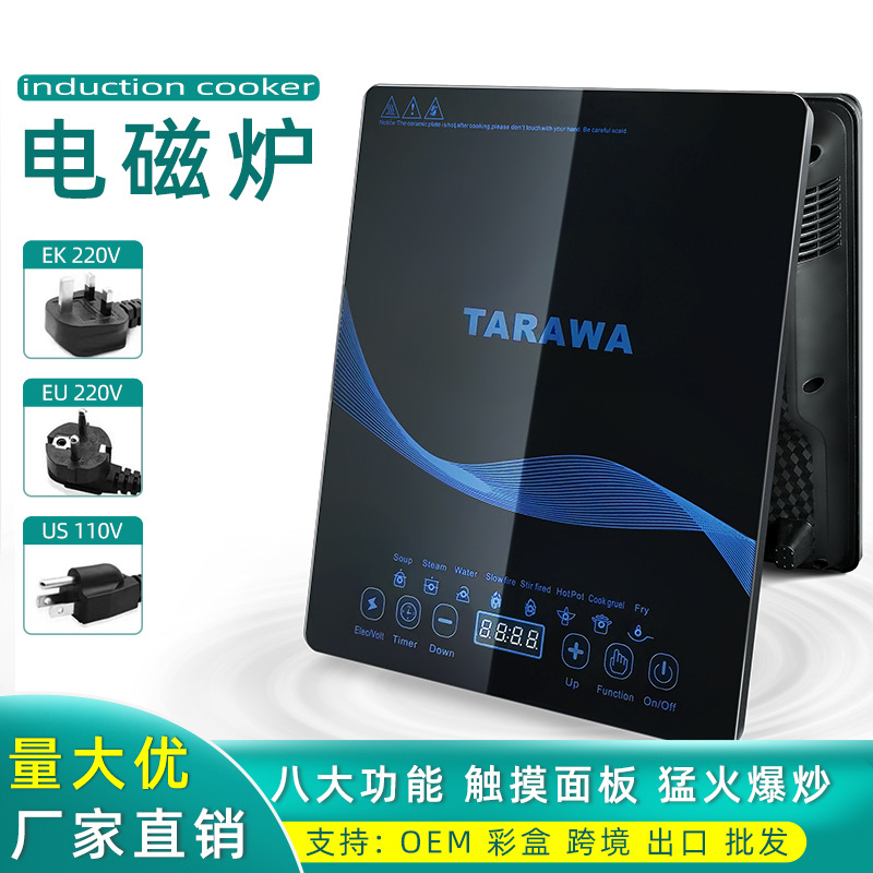 Индукционная плита Tarawa многофункциональная