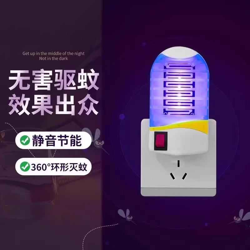 Powerful mosquito killing lamp, fly killing lamp, electric shock type fly killing lamp, household indoor blue light mosquito killer, plug-in type