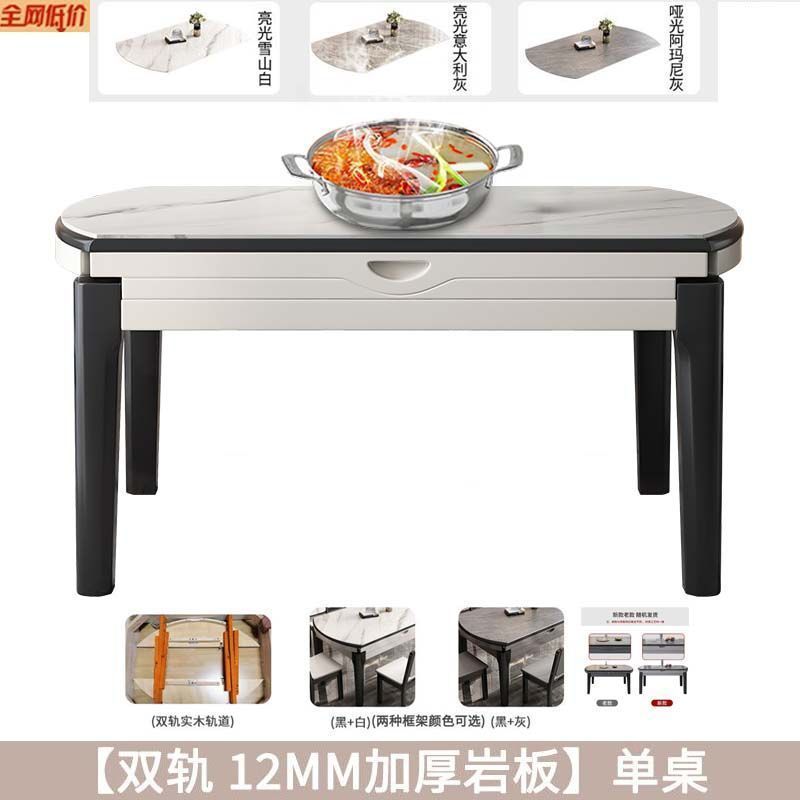 新款电磁炉岩板餐桌椅组合家用大小户型现代简约可伸缩折叠餐桌