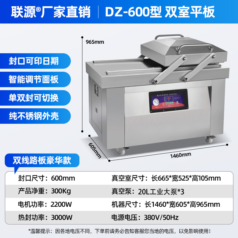 Lianyuan Double Chamber Vacuum Machine Packaging Machine Large scale Fully Automatic Vacuum Sealing for Food Preservation, Cooked Food, Fresh Tea