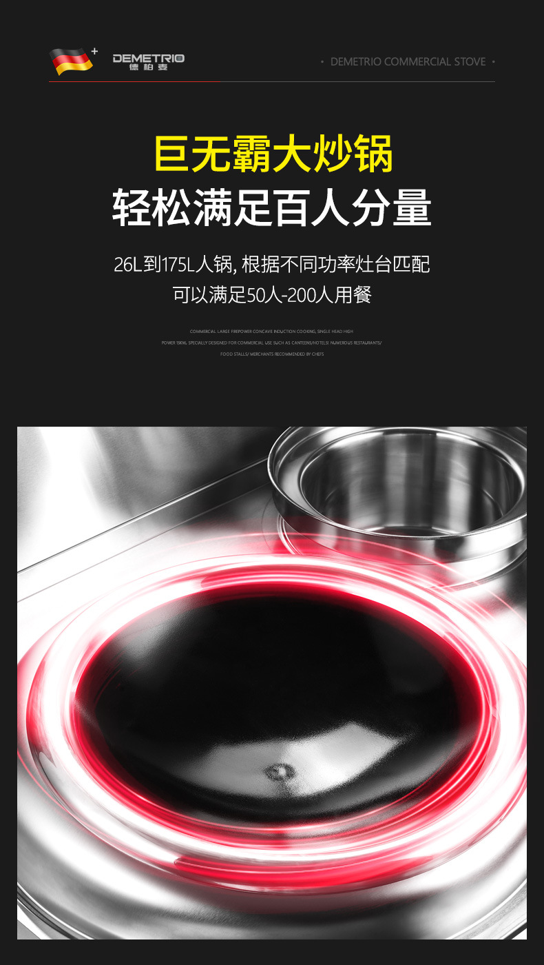 Commercial induction cooker with concave surface, high power 15KW, hotel restaurant cafeteria kitchen, intense fire stir fry stove, small stir fry stove, electric stir fry stove