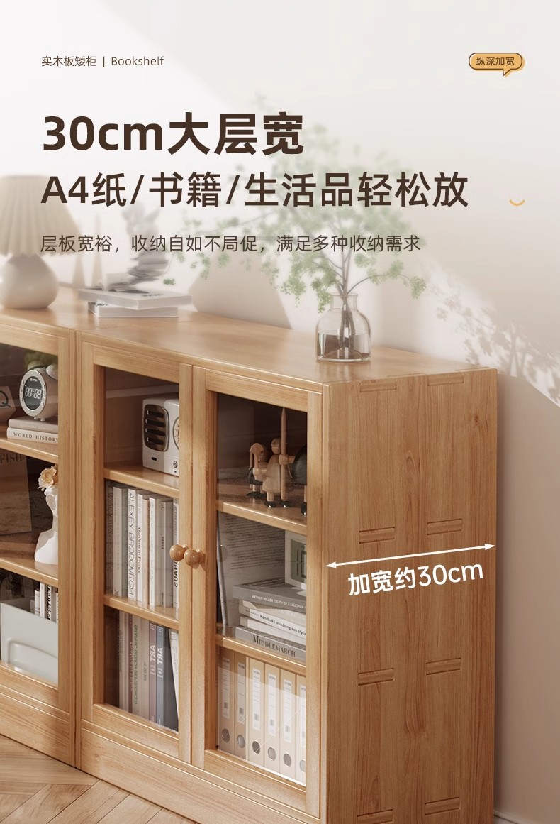 防尘书柜实木书架置物架带门落地家用儿童客厅现代简约格子柜矮柜