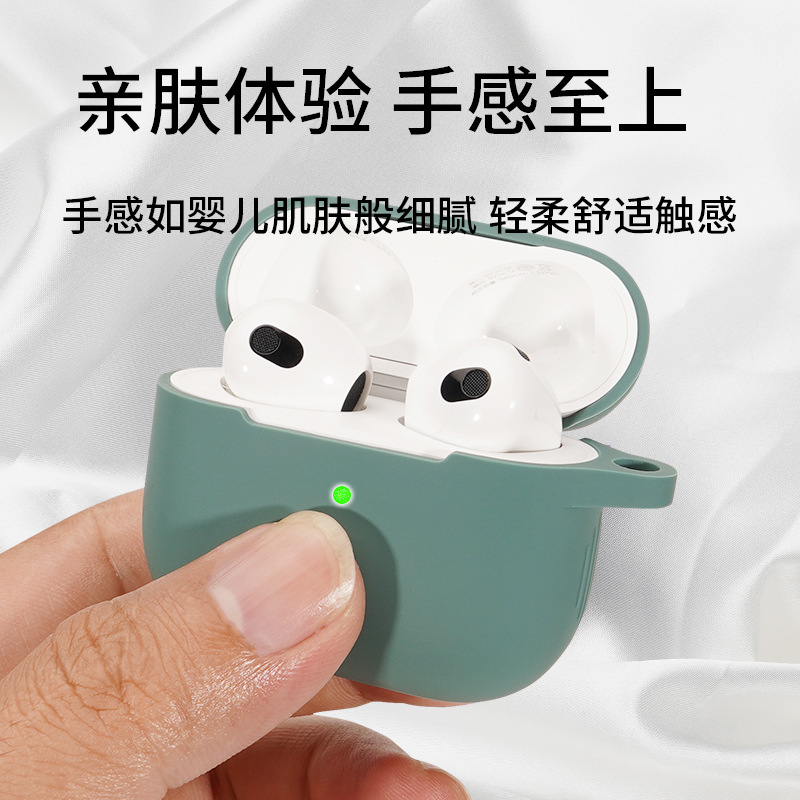 适用2021年新款airpods 3耳机保护壳苹果airpods耳机套源头厂家