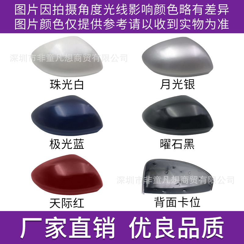 Подходит для новой Teana Beepliview Mirror Shell Shell Shell Shell Cover 19 моделей 19 моделей примерно к 25 -летнему оболочке отражателя отражателя