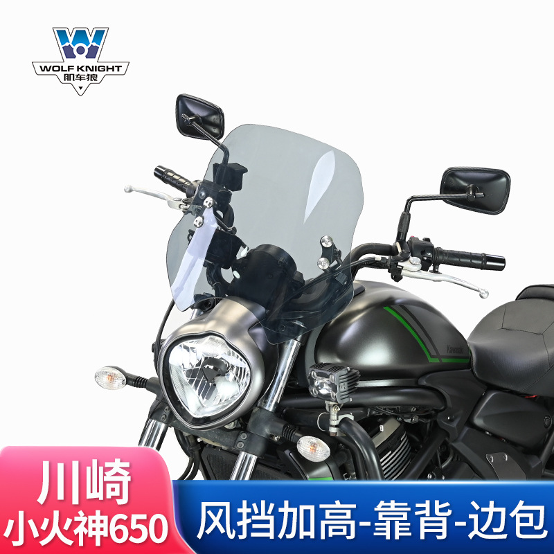 肌车狼 Подходит для Kawasaki Little Vulcan 650 ветрового стекла Модифицированная передняя пластина переднего ветрового стекла, устойчивая к Smash, устойчивому