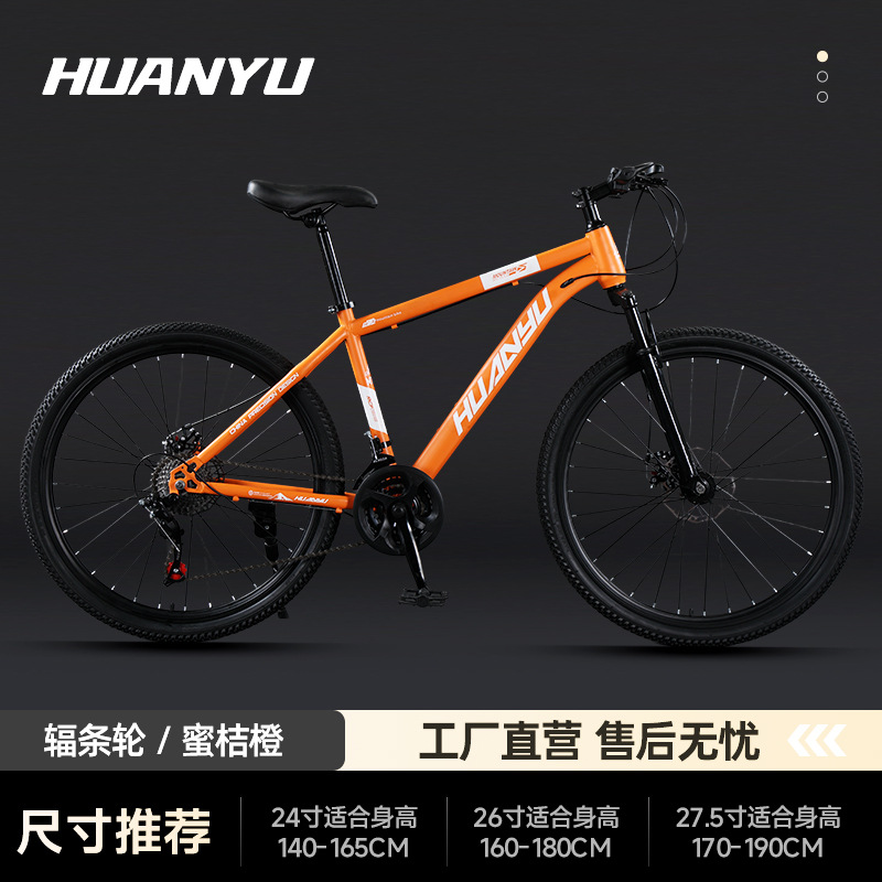 Explorer Mountain Bike High Carbon Steel Highway Variable Speed Bike Adult Student Pass Male Female Bike