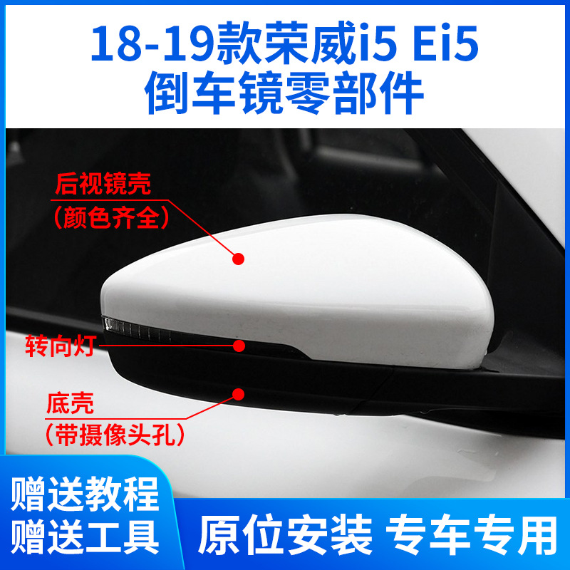 Подходит для оборки зеркала заднего вида Roewe i5.