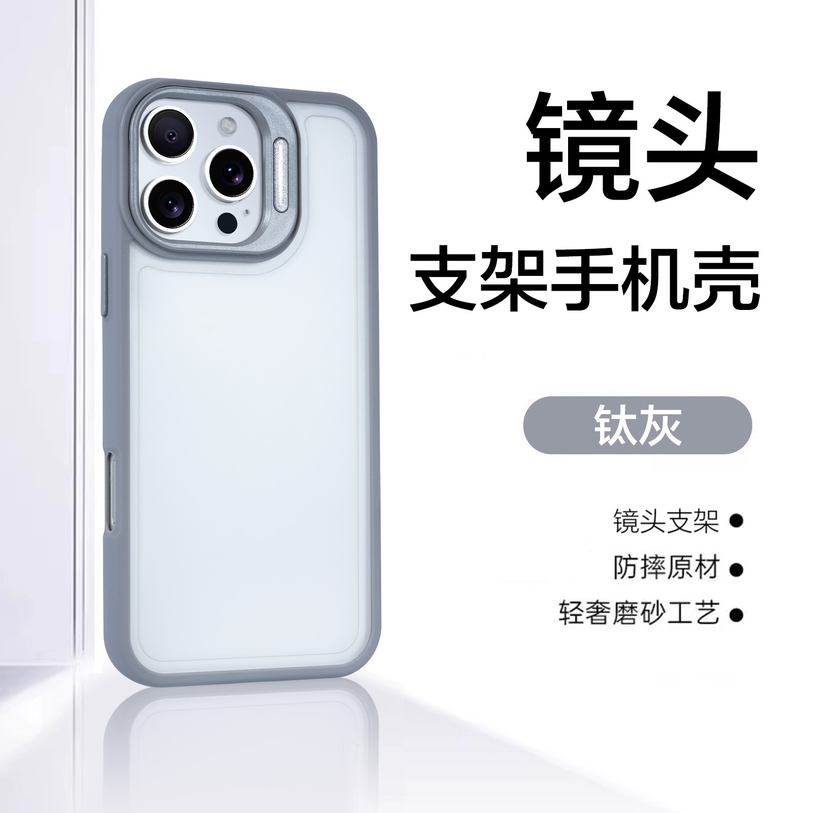 17适用iPhone17promax镜头支架17pro手机壳16promax凹槽滴胶16pro