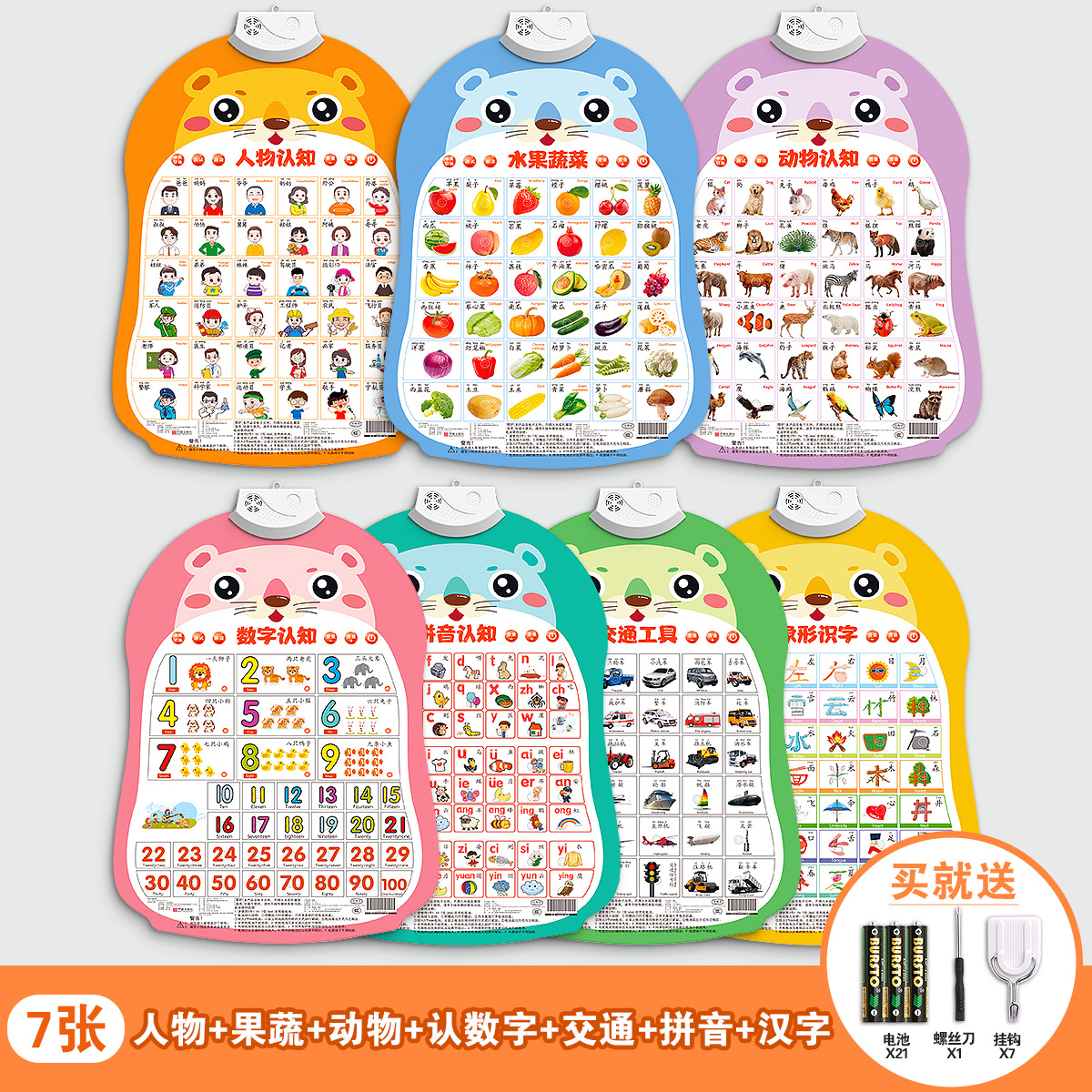 Baby Voice Early Education Poster Enlightenment Baby Point Reading Voice Literacy Book Wall Stickers Toys Children's Pinyin Alphabet