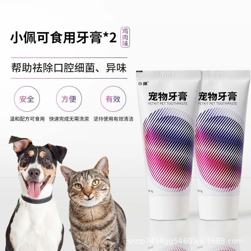 Зубная паста PETKIT Xiaopei, зубная щетка для собак и кошек, чистка зубов, уменьшение неприятного запаха изо рта, зубная паста для домашних животных, средства для чистки зубов, съедобные