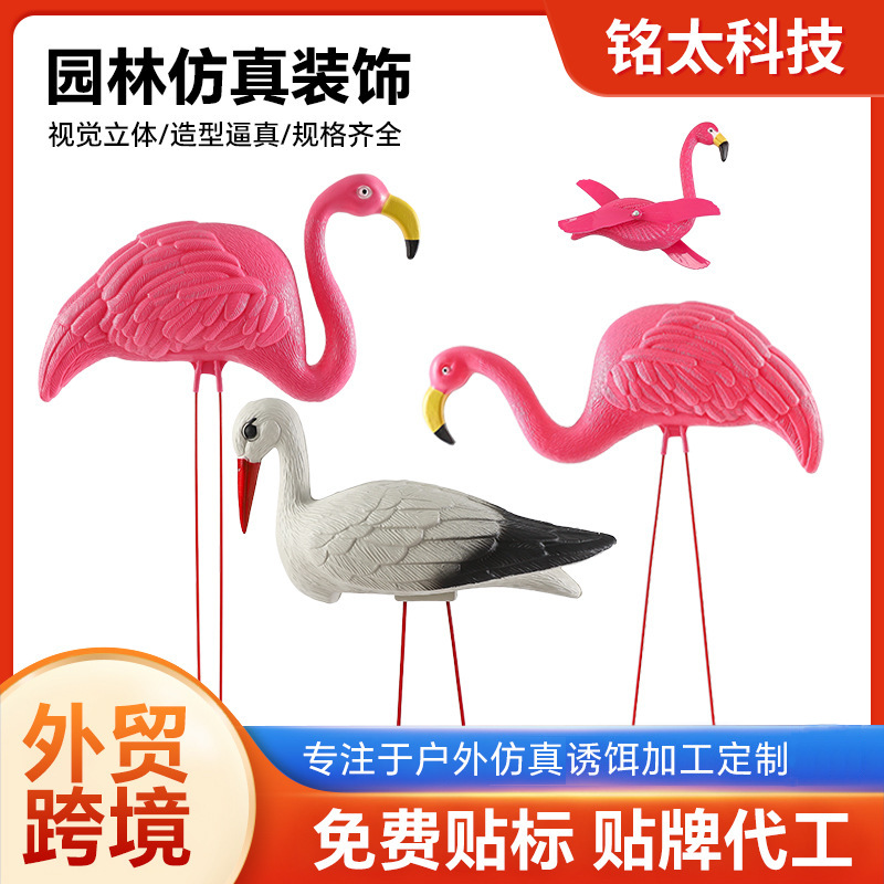 Cross border simulation flamingo combination courtyard garden decoration, small white crane outdoor lawn, wedding scenery, animal bait