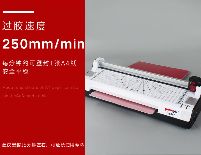 众叶YE381塑封机A3多功能照片覆膜机办公压膜机过胶机层压机跨境