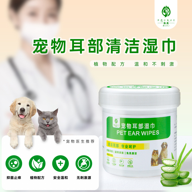 Pet Pet Wet Scharf Cat, чтобы разрывать отметки чистые собаки и собаки, вытирайте глаза и уход за ухой.