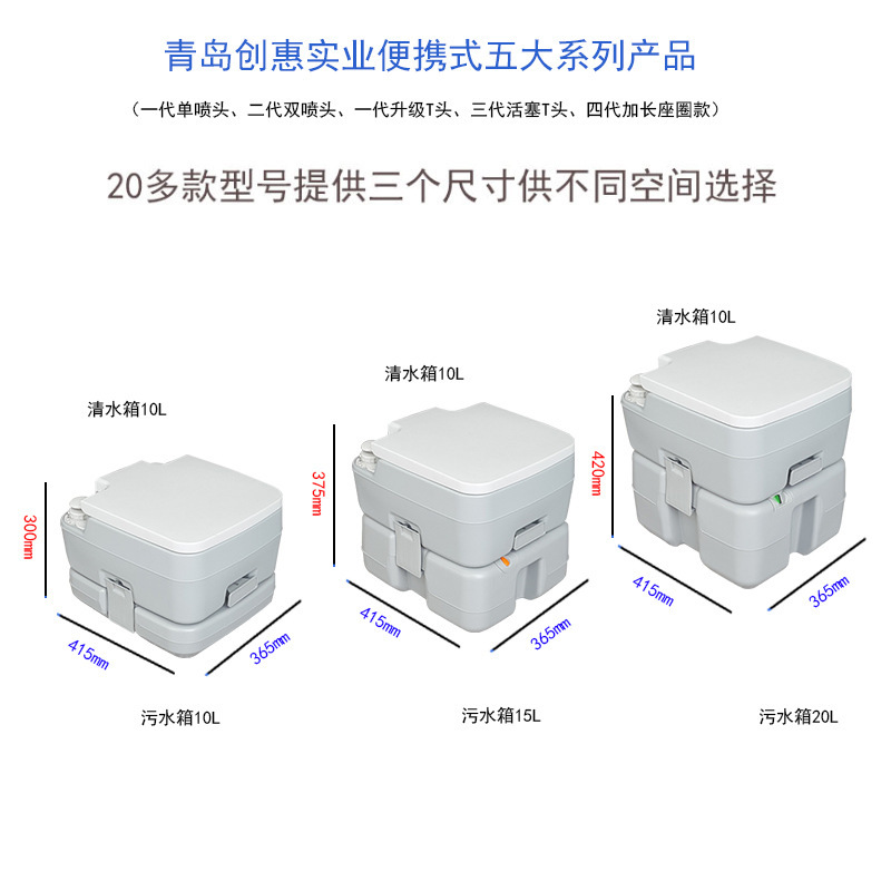 Qingdao Chuanghui Portable Car Outdoor Mobile Toilet Sealed Flushable Mobile Toilet RV Yacht