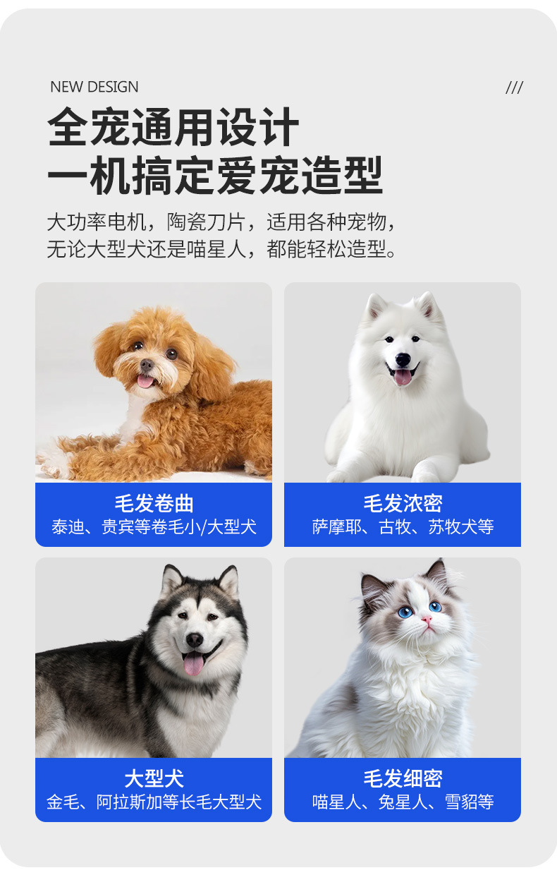 理发器