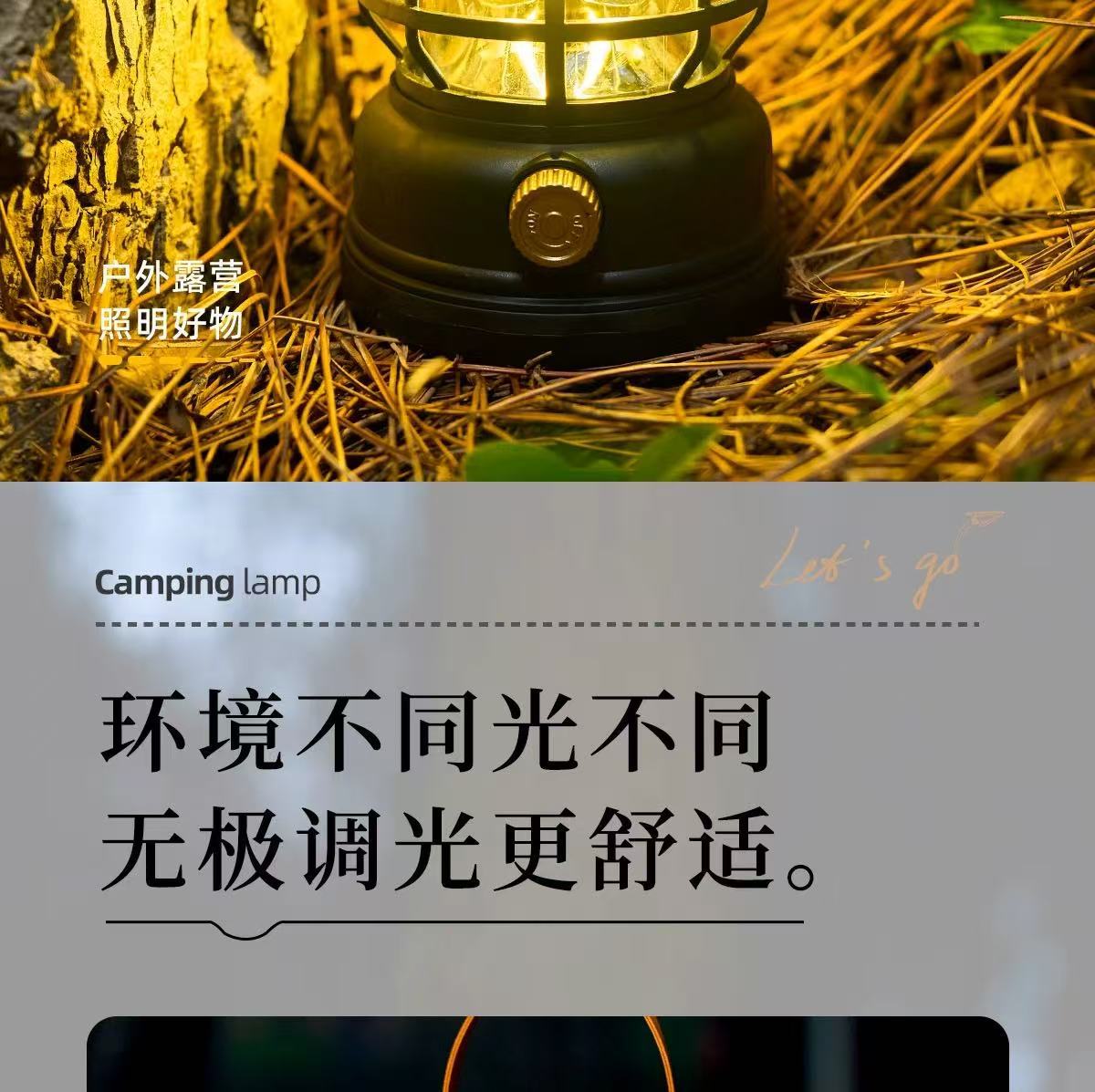 露营户外照明灯照明马灯超长续航复古野营可充电营地氛围帐篷挂式