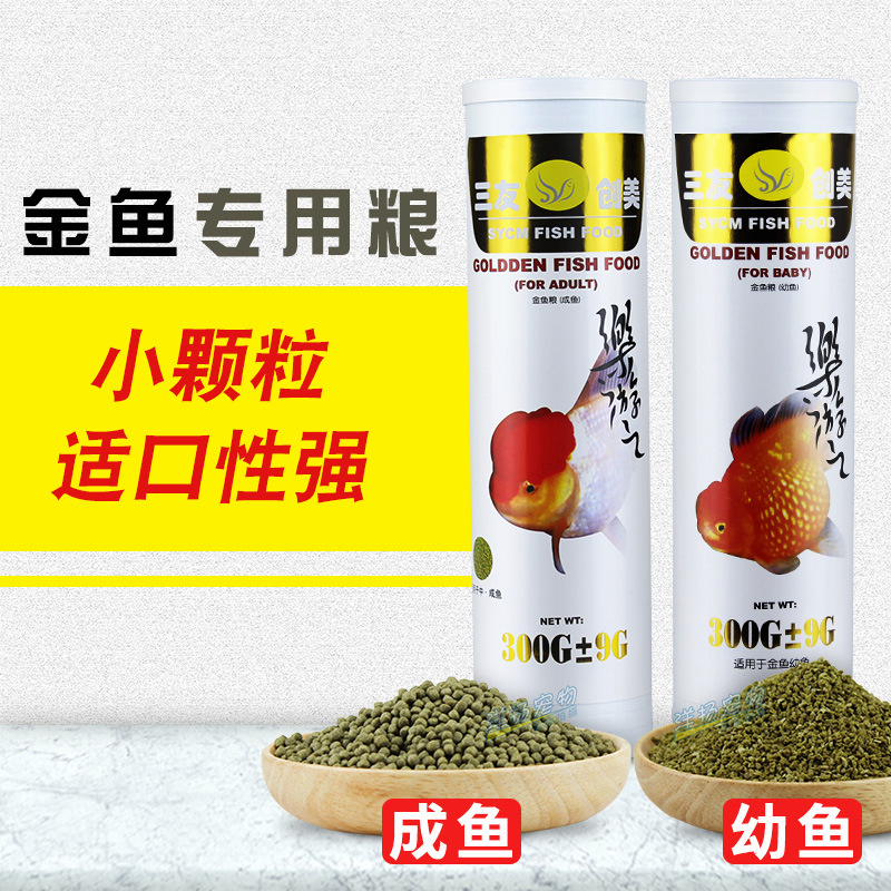 Sanyou Chuangmei Музыкальная гастролировая золотая рыба рыба koi кормить рыбу плавающую рыба рыба едят рыбу