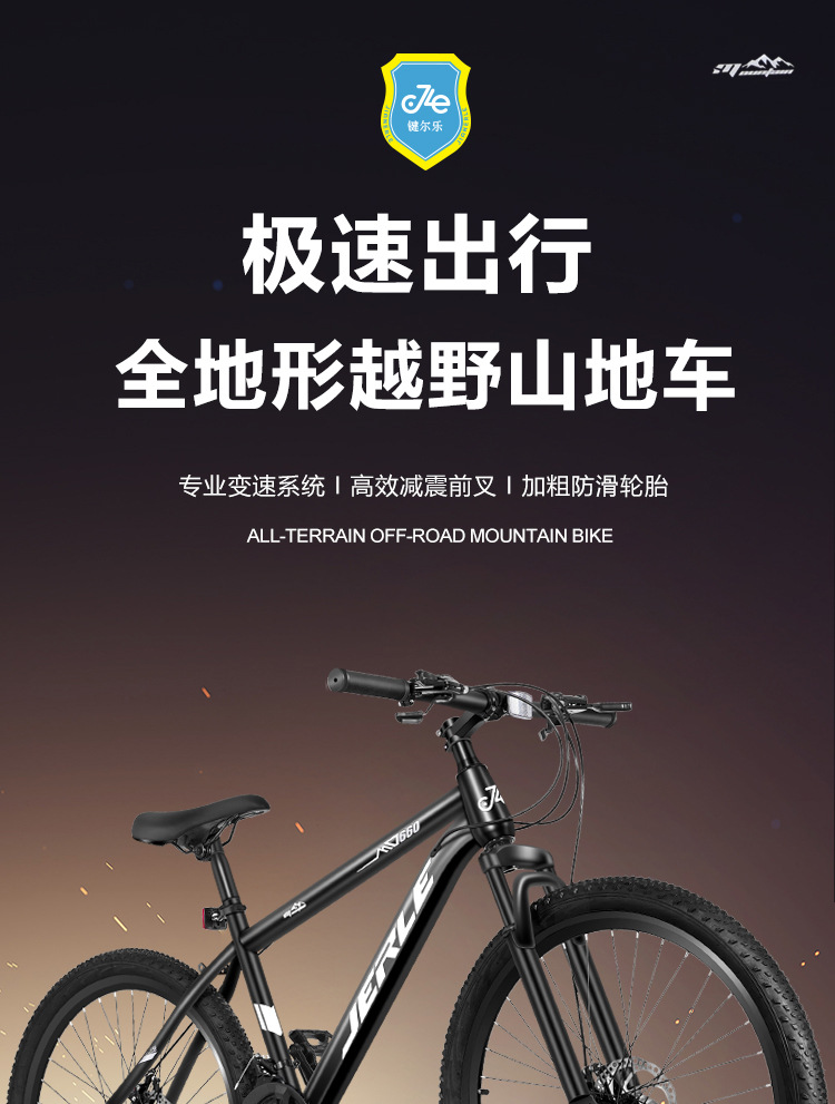 山地自行车成人24寸26寸变速山地车21速中大童越野单车学生自行车