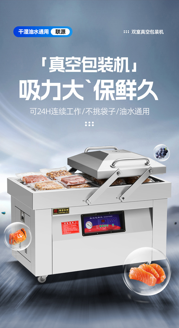 Lianyuan Double Chamber Vacuum Machine Packaging Machine Large scale Fully Automatic Vacuum Sealing for Food Preservation, Cooked Food, Fresh Tea
