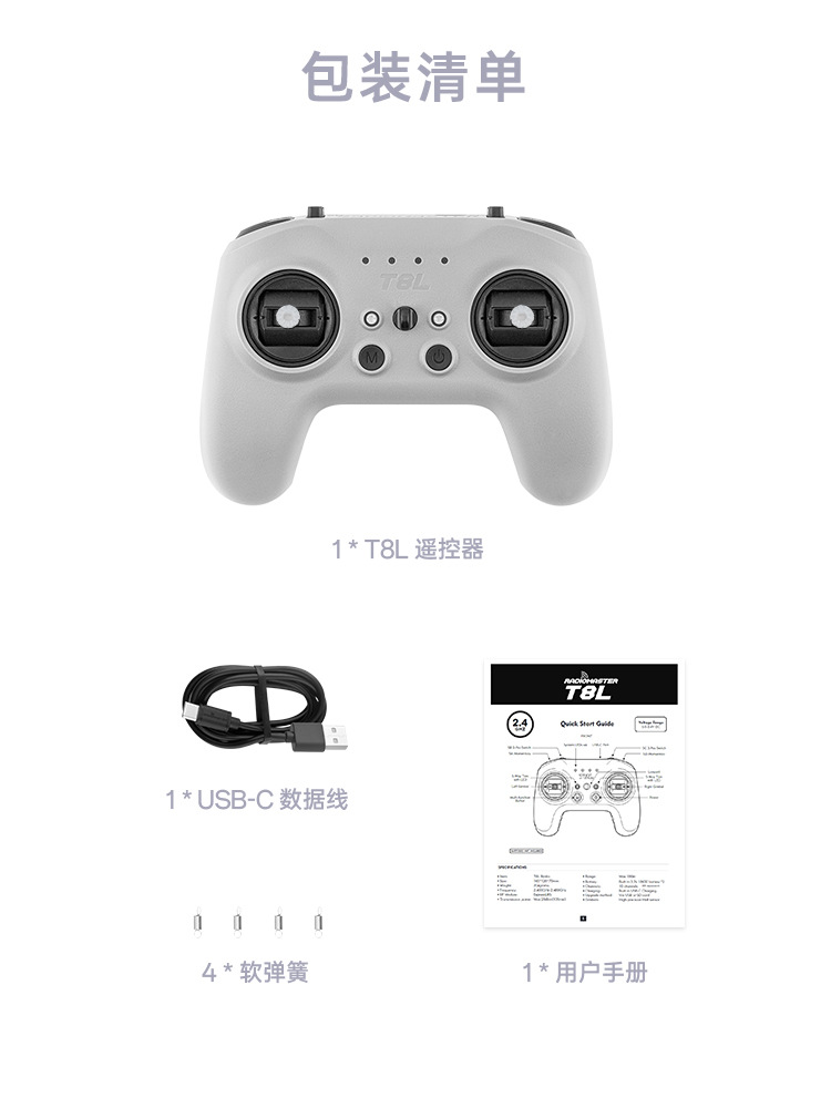 RadioMaster T8L ELRS Open Source System Hall Joystick Drone Crossover Controller Remote Control