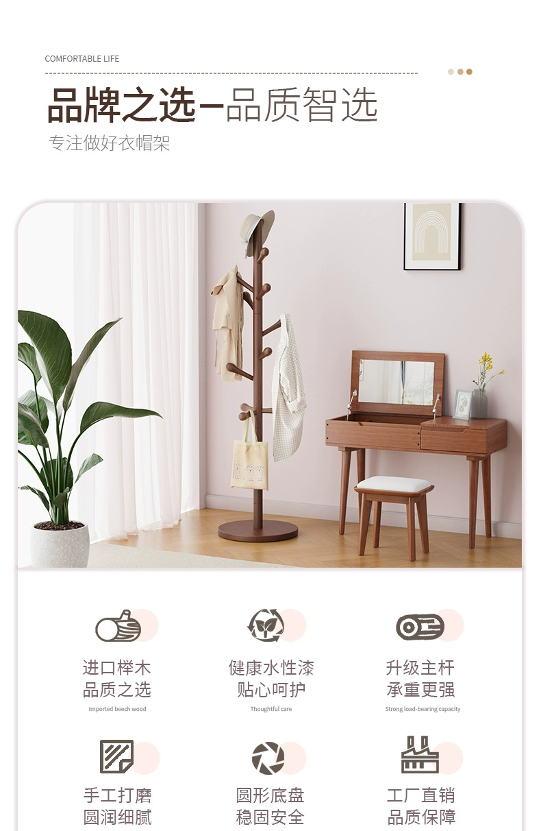 Solid wood clothes hanger, floor standing clothes rack, bedroom and household clothes hanger, simple vertical beech wood clothes hanger, indoor bag hanger