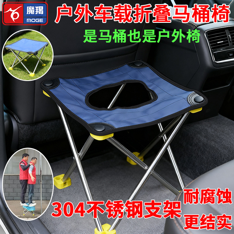 304 stainless steel portable toilet chair, camping toilet, travel outdoor, emergency toilet, folding car, pregnant woman